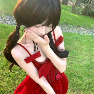 无邪